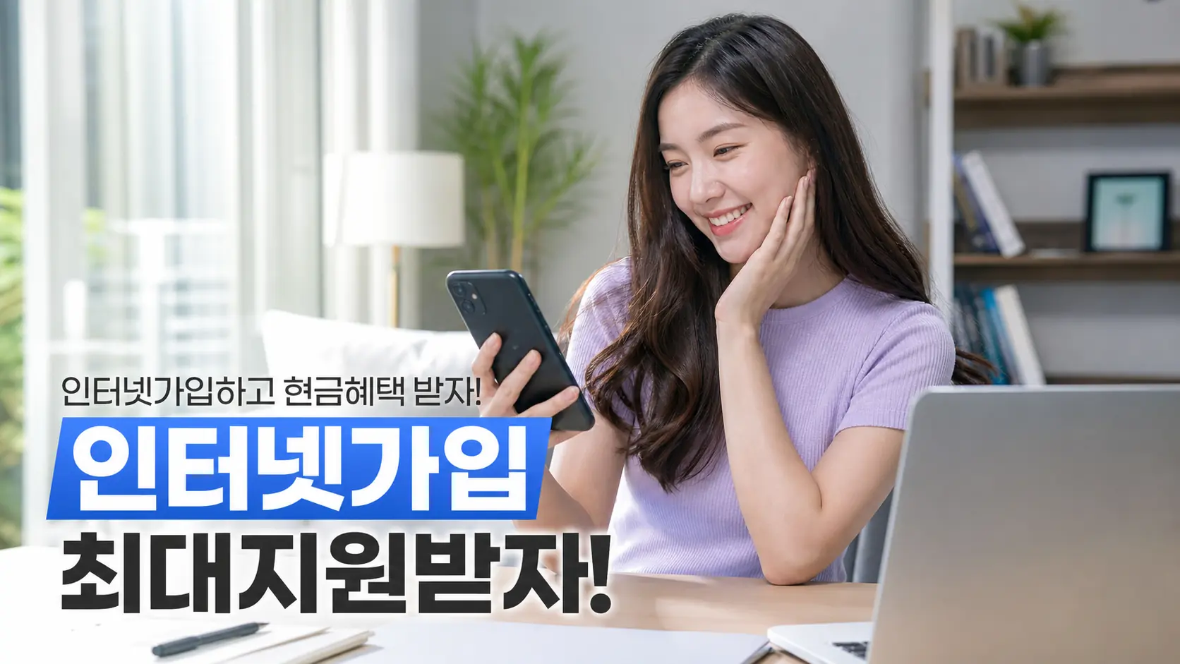 경기 김포시 통진읍 인터넷신청 원인분석