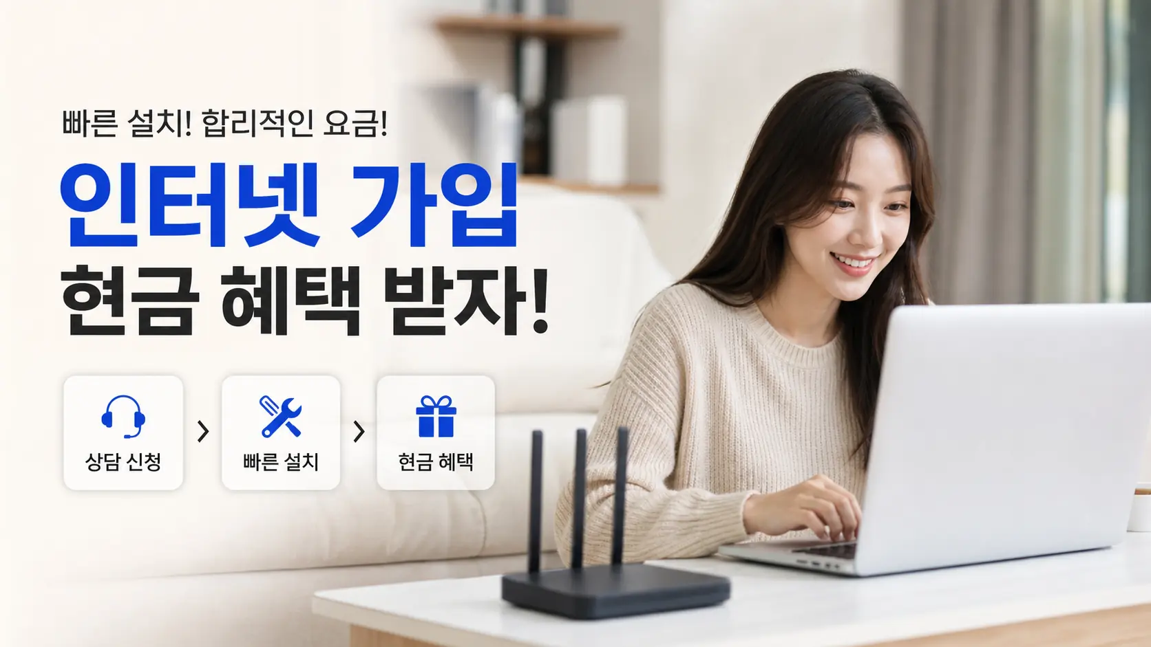 경기 김포시 양촌읍 인터넷신청 시공조치