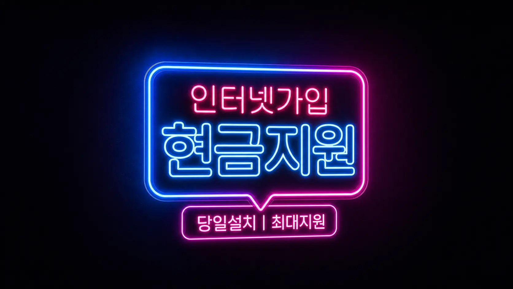 경기 동두천시 소요동 인터넷신청 자주묻는질문